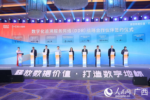 星火·鏈網數字化追溯服務網絡在廣西柳州發布，賦能跨境貿易與外匯管理